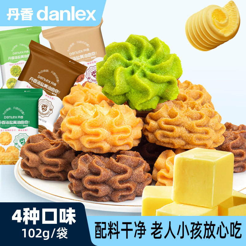 【到手3袋】丹香海盐黄油曲奇饼干102g小花曲奇办公室休闲零食