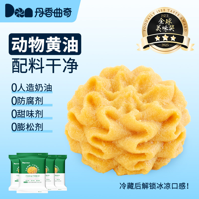 【到手四袋】丹香海盐不甜曲奇儿童小零食健康节日礼物休闲点心