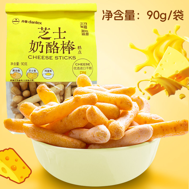 【直播专属】丹香芝士奶酪棒酥脆饼干办公室小零食儿童健康零食