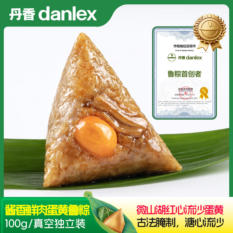 【端午粽子】丹香鲁粽蛋黄肉粽甜粽套餐豆沙蜜枣真空包装早餐速食