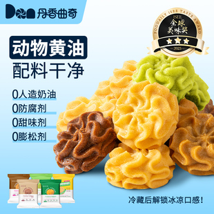 丹香海盐黄油小花曲奇饼干办公室休闲零食下午茶100g