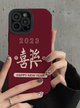 2023新年款文字喜乐适用华为NOVA10手机壳8女9PRO软nova3简约红色皮质软7/7SE创意65G保护套nova5个性4防摔软