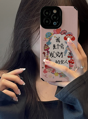 初绽适用红米NOTE15proplus手机壳14时尚12青春11情侣note10pro竖条纹会发财的女人小众皮质软全包高级保护套