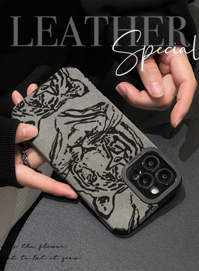 初绽适用红米NOTE15proplus手机壳14时尚12青春11情侣note10pro翻毛皮黑色老虎绘画小众皮质软全包时尚保护套