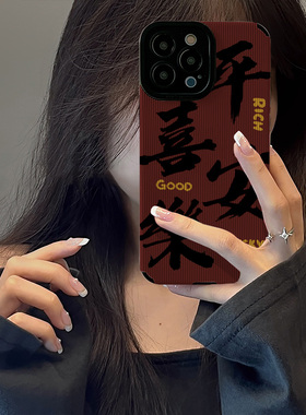初绽适用华为荣耀新年款红平安喜乐X30手机壳Play6Tpro畅玩30plus皮质软v80防摔50PlusX709X荣耀Magic8保护套