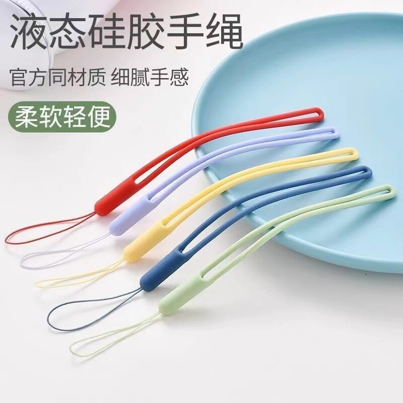 手机挂绳壳挂脖绳子短款腕带吊绳手腕液态硅胶链防丢绳手机壳链U盘水杯适用于苹果华为oppo多功能钥匙指环扣图片
