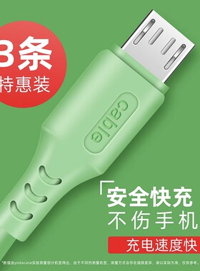 适用于安卓数据线液态硅胶高速usb充电器线快充闪充适用华为小米oppo三星vivo酷派荣耀手机单头加长2米充电宝