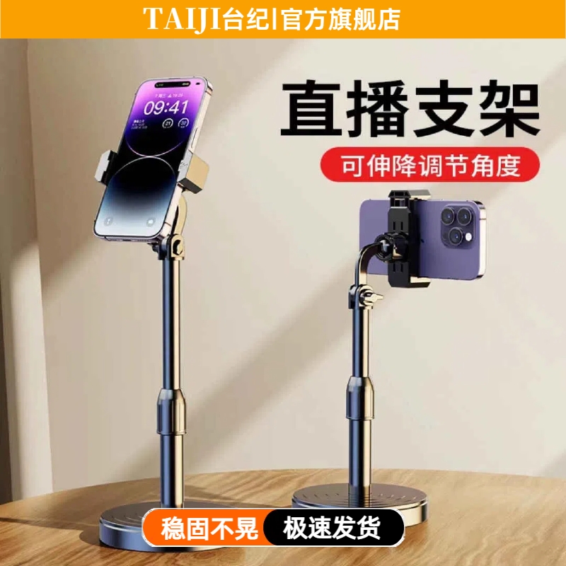 手机直播支架桌面床头懒人追剧平板ipad通用自拍多功能拍摄神器拍视频俯拍照360旋转可升降调节伸缩支撑夹子