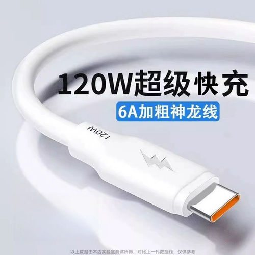 加粗Type-c数据线充电器线