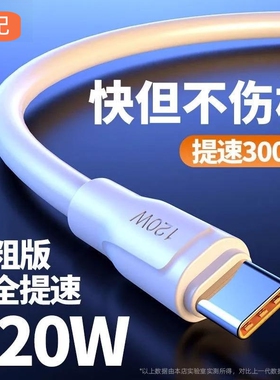 Type-c数据线加粗6A快充5A适用华为p30p40小米vivo安卓充电器线nova7tapyc荣耀9x手机tpc8mate40pro锌合金