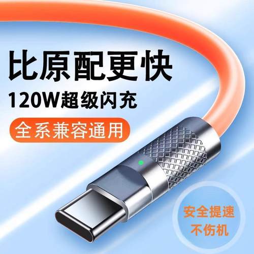 【台纪】超级快充数据线typec