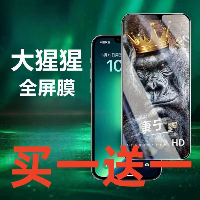 适用康宁膜iPhone15ProMax钢化膜