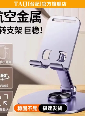 手机支架合金属便携桌面懒人平板电脑支撑架可旋转折叠手机架宿舍
