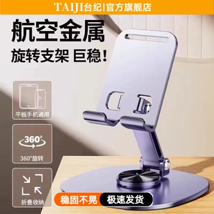 手机支架合金属便携桌面懒人平板电脑支撑架可旋转折叠手机架宿舍