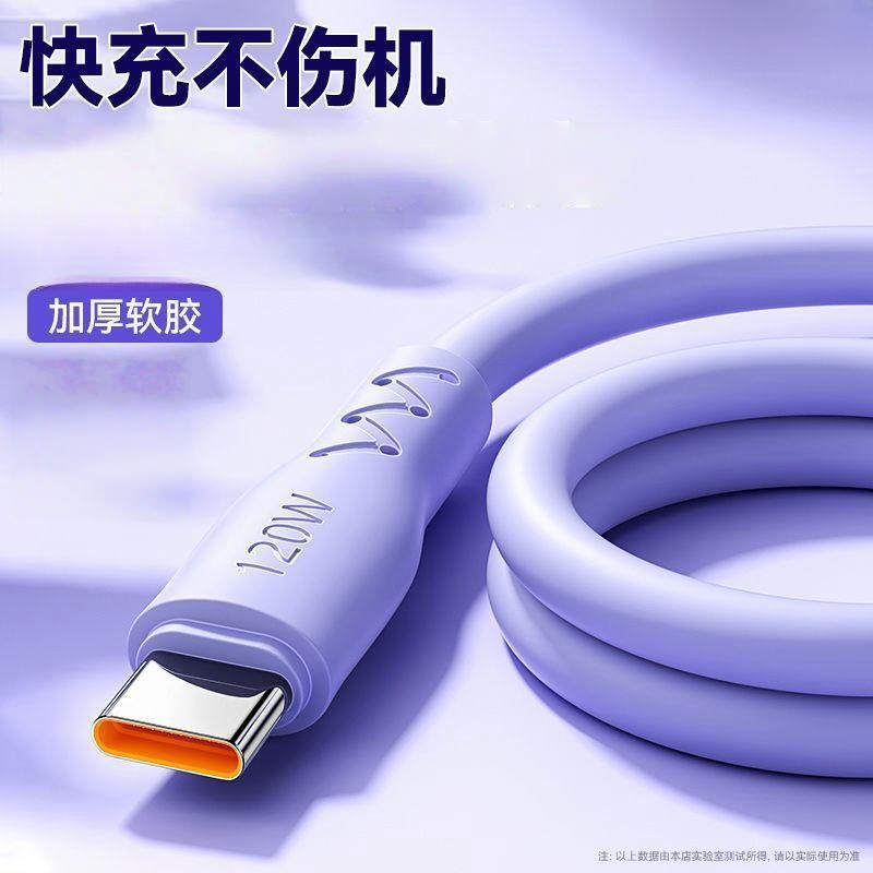 充电线type-c加粗快充线