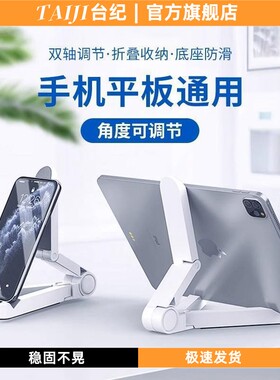 平板支架ipad桌面支驾手机通用女pad 2/3懒人ipadpro床头多功能架子网课看电视频支撑架底座电脑床上车载吃鸡