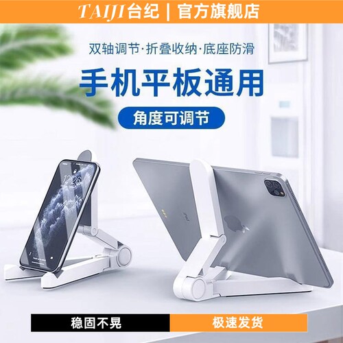 平板支架ipad桌面支驾手机通用女pad 2/3懒人ipadpro床头多功能架子网课看电视频支撑架底座电脑床上车载吃鸡