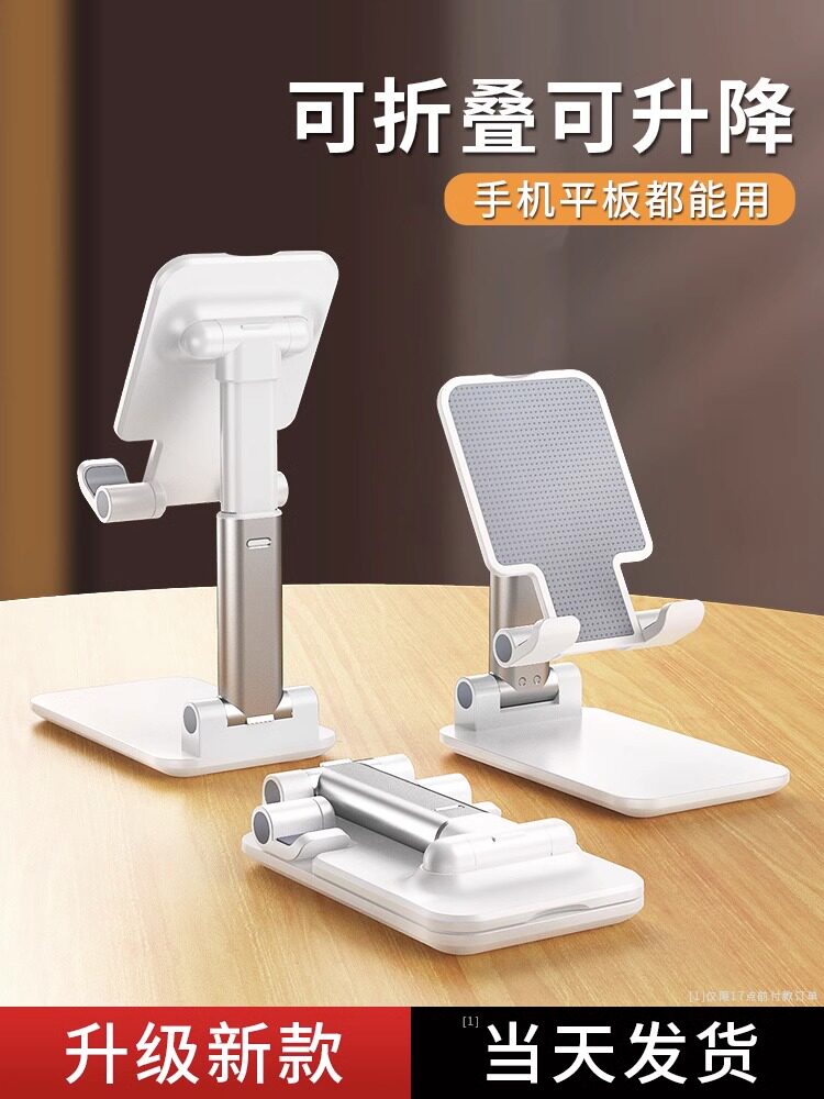 【可定制LOGO】手机懒人桌面支架直播平板电脑iPad床头通用创意支撑架折叠升降多功能伸缩可调节