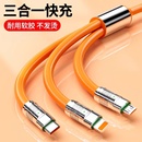 台纪机客线一拖三快充数据线适用苹果华为typec超级快充插头车载多功能充电器线三合一安卓手机充电线