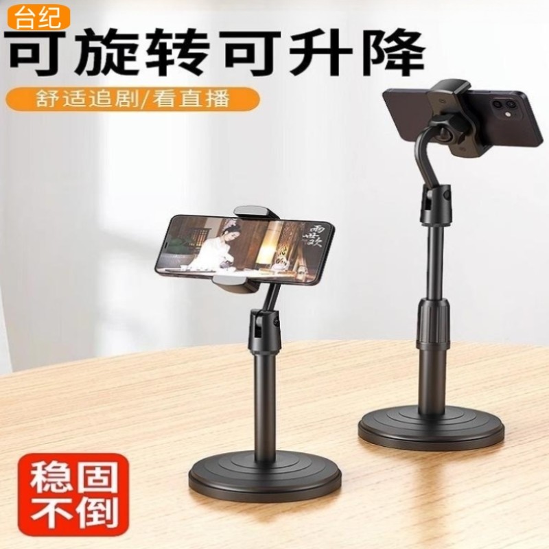 台纪手机直播支架桌面床头懒人追剧通用自拍多功能拍摄神器拍视频俯拍照360旋转可升降调节伸缩支撑夹子,3C数码配件,手机支架/手机座,淘宝优惠券,粉丝福利购,淘宝优惠卷