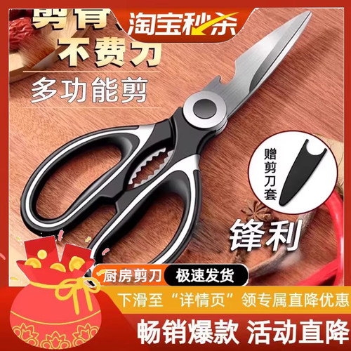 剪刀家用不锈钢强力剪骨头专用鸡骨多功能烤肉食物剪子