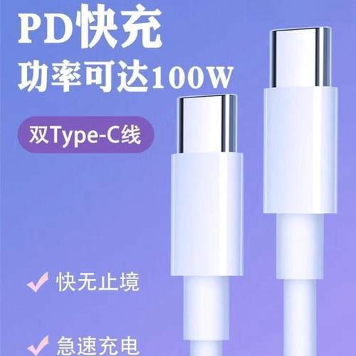 适用苹果15充电线双typec数据线