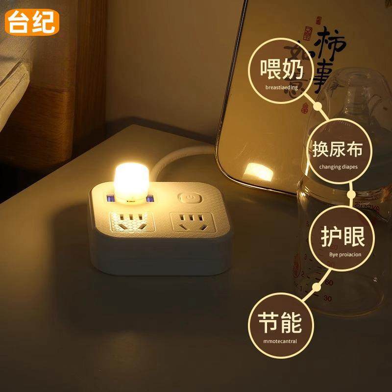 usb台灯小夜灯卧室睡眠led充电宝插电节能学习护眼床头灯
