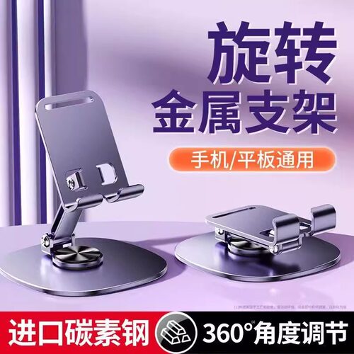台纪碳素钢平板支架桌面