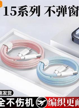 【TJ台纪】适用于苹果15苹果16充电器16pro/max编织数据线iPhone15快充头USBC闪充plus双Typec正30W快充16pro