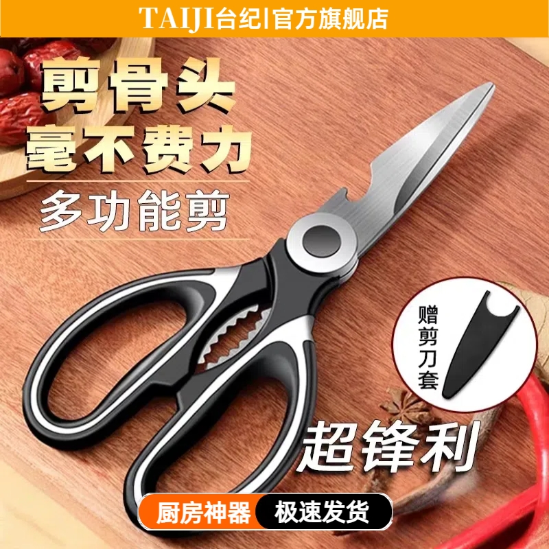 剪刀家用不锈钢强力剪骨头专用鸡骨多功能烤肉食物剪子