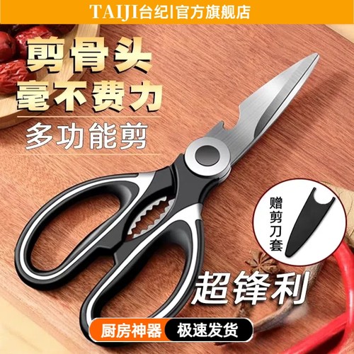剪刀家用不锈钢强力剪骨头专用鸡骨多功能烤肉食物剪子