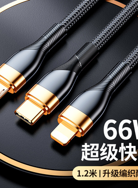 【台纪】数据线三合一充电线一拖三快充三头适用苹果华为安卓Typec手机mate60pro车载iPhone快速3A多功能通用