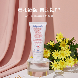 宝贝可可丽新生婴儿护臀膏红屁股护臀霜氧化锌宝宝PP护理