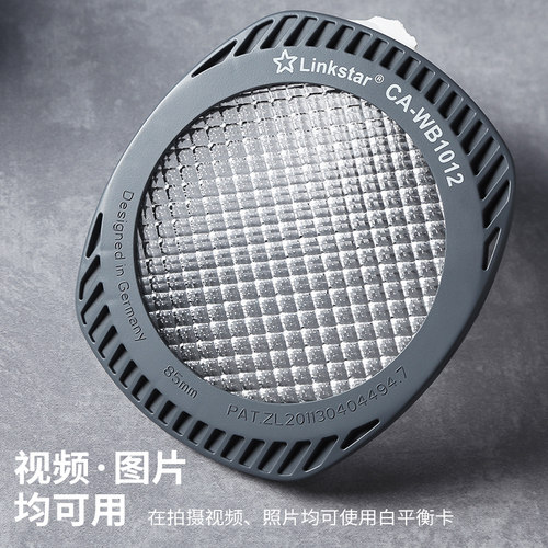 摄影白平衡卡还原色彩单反微单相机便携色彩校准卡拍摄18度灰卡