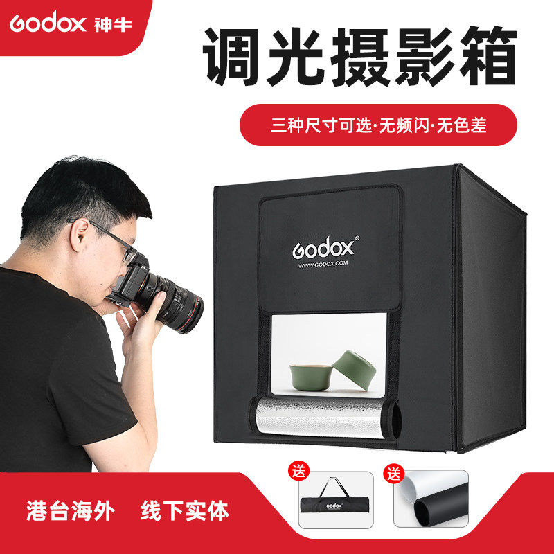 Godox神牛40/60/80cm迷你小型摄影棚静物拍摄可携式灯箱亮度可调