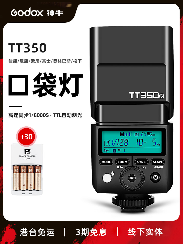 Shen Niu TT350S Micro SLR Camera Flash Top Mini SLR Camera for Fujifilm Sony Sony a6000 a7