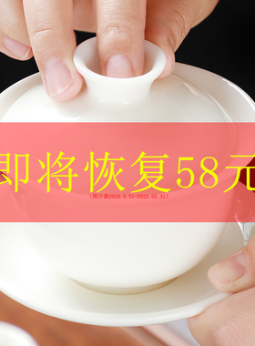 德化羊脂玉白瓷单个盖碗茶杯陶瓷茶具大号泡茶器家用功夫三才茶碗