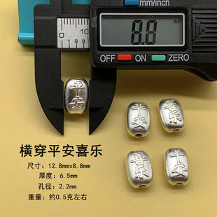 999足银平安喜乐四方隔珠3D硬银编织手绳串手链项链DIY大孔配件