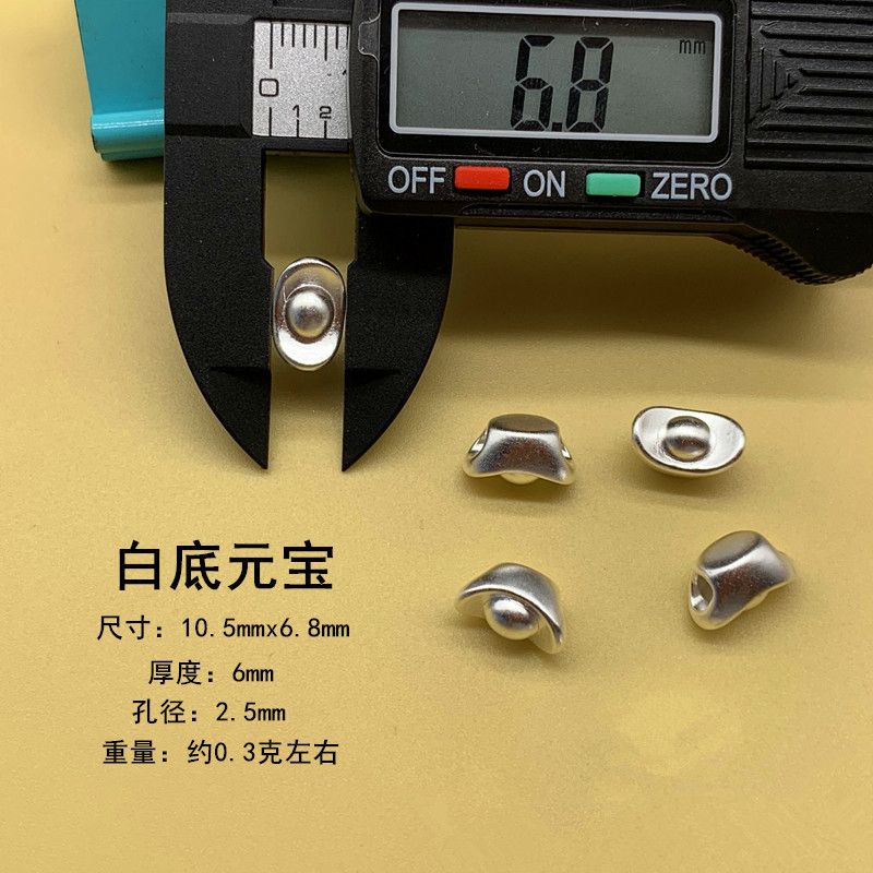 足银999纯银白底元宝串饰小挂件手工编织diy手绳小配件3D硬银饰品
