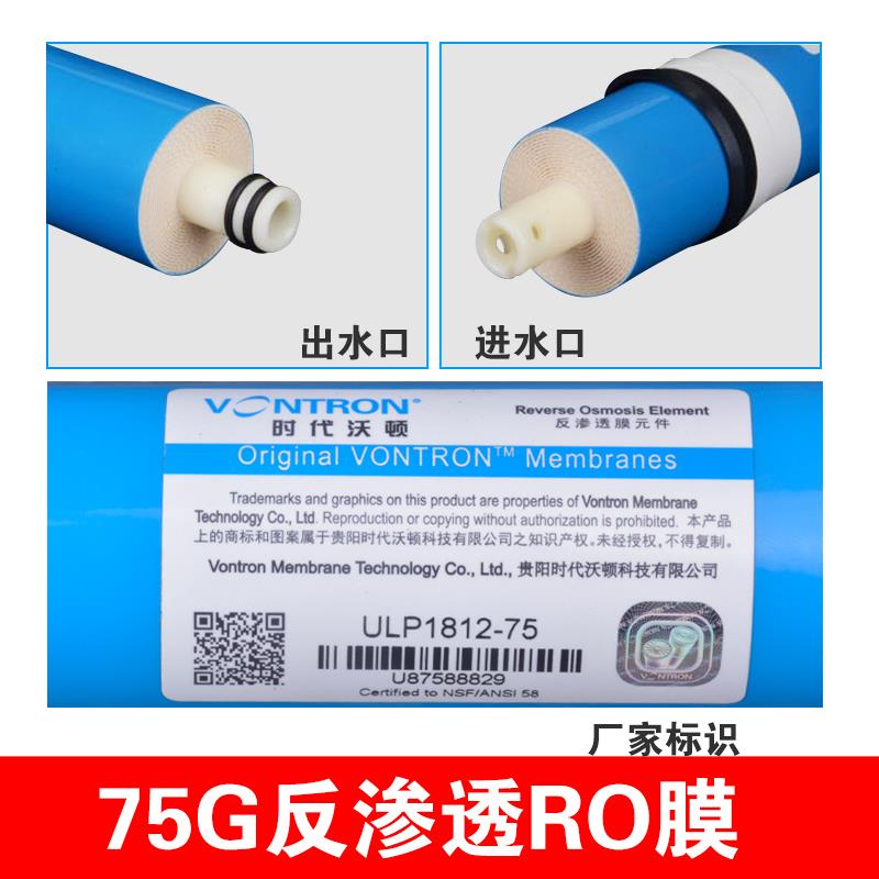 净水器家用直饮机滤芯反渗透膜RO纯水过滤器通用型汇通ULP1812-75