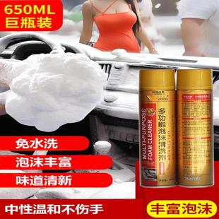 格雷迈恩仪多功能泡沫清洗剂表板内饰座椅清洁剂皮革家具沙发等4