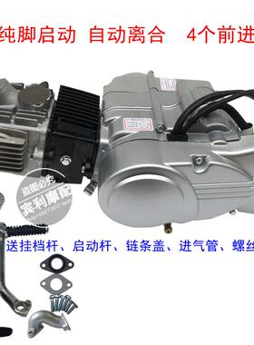金城70 弯梁车助力车小猴子摩托车110cc 125cc卧式发动机总成机头
