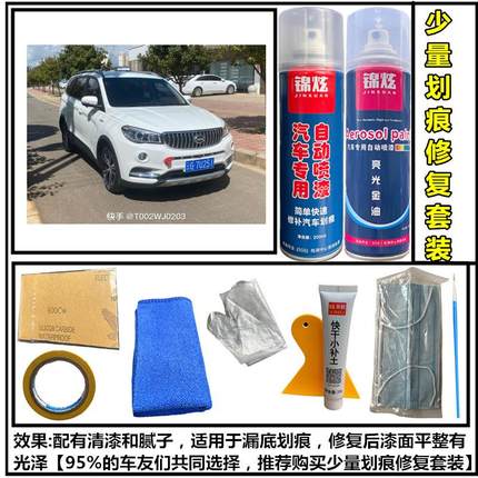 斯威X7汽车专用自喷漆米兰白色补漆笔汽车漆面划痕修复神器防锈漆
