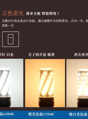 家用led灯泡三色变光12We27E14小螺口玉米灯吊灯节能灯泡光源