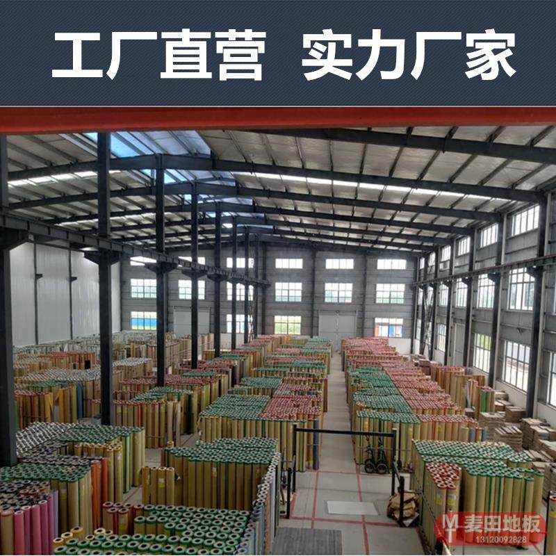 2.0MM纯色商用PVC塑胶地板革加厚密实幼儿园舞台办公室教室地胶贴,家装主材,地板革,淘宝优惠券,粉丝福利购,淘宝优惠卷