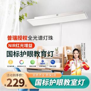 落地护眼灯全光谱学习专用新国标教室灯家用阅读书桌灯支架大路灯