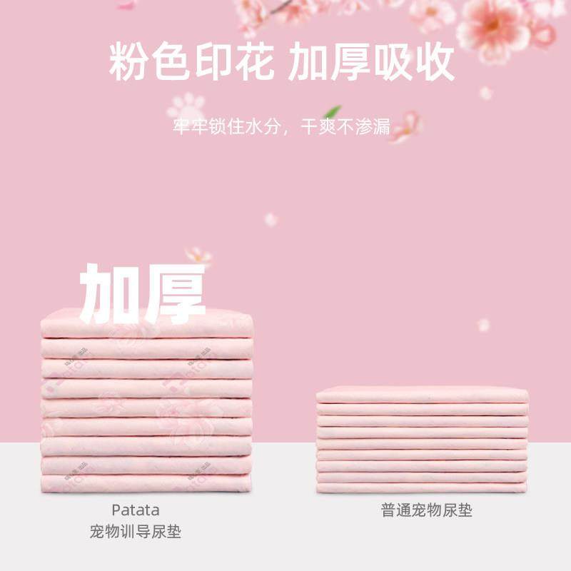 狗狗尿垫狗尿片加厚宠物泰迪尿不湿兔子尿布猫咪生产隔尿垫吸水垫,宠物/宠物食品及用品,尿片/尿垫/护垫,淘宝优惠券,粉丝福利购,淘宝优惠卷