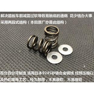 草蜢 SMAX FORCE155 领程175 SR GT200 前减震 前避震 改装 弹簧