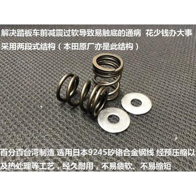 草蜢 SMAX FORCE155 领程175 SR GT200 前减震 前避震 改装 弹簧