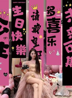 网红女孩生日挂布氛围感拍照道具对联18岁派对装饰品帆布条场景布